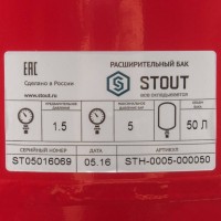 Купить недорого STH-0005-000050 STH-0005-000050 STOUT Расширительный бак на отопление 50 л. (цвет красный) 5 960 руб.